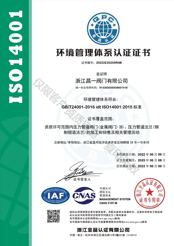 ISO14001